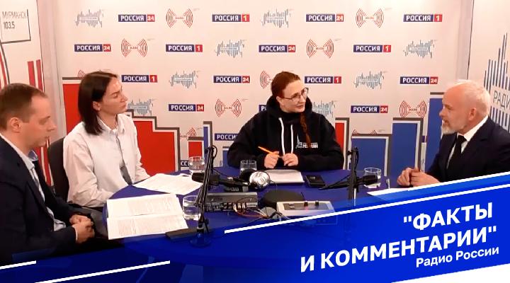 "Факты и комментарии"